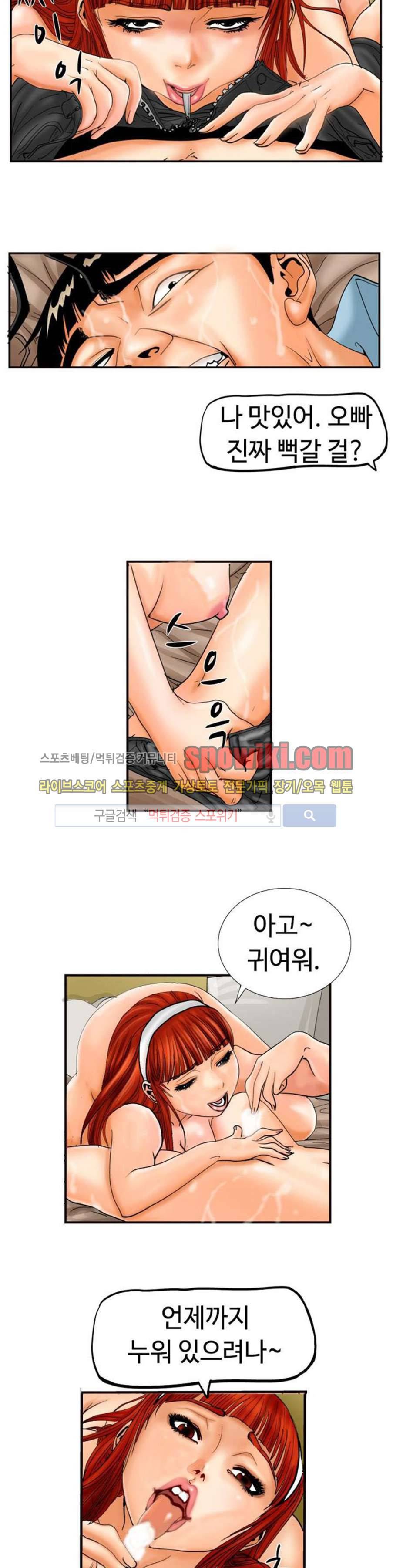옥탑방 루저스 15화 3