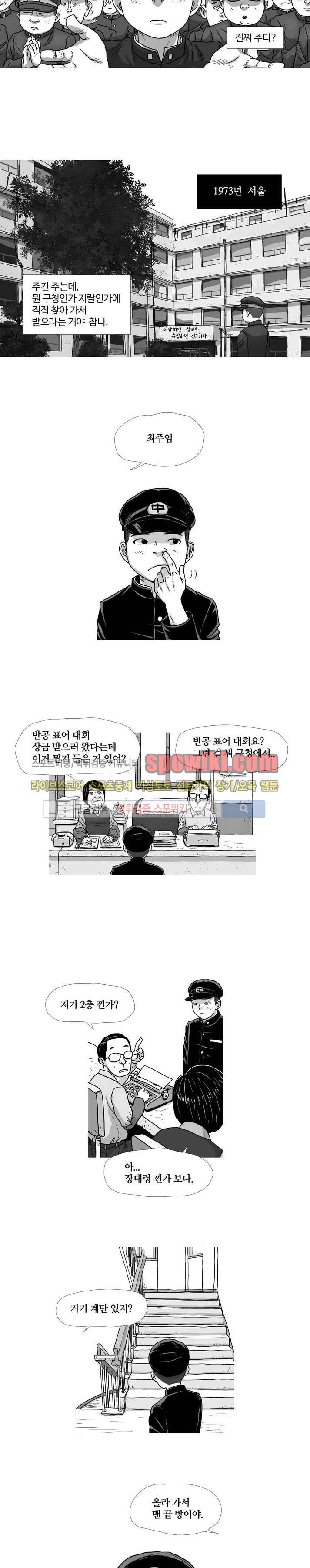 조국과 민족 1화 2
