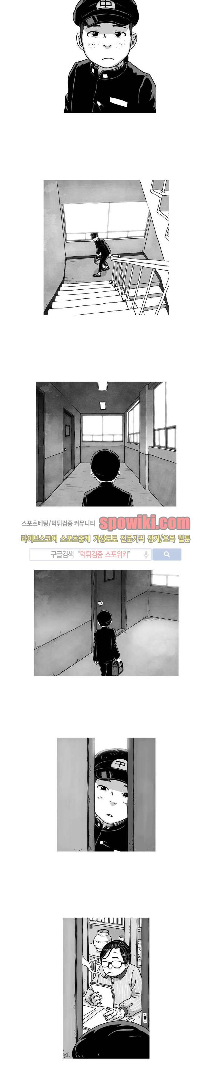 조국과 민족 1화 3