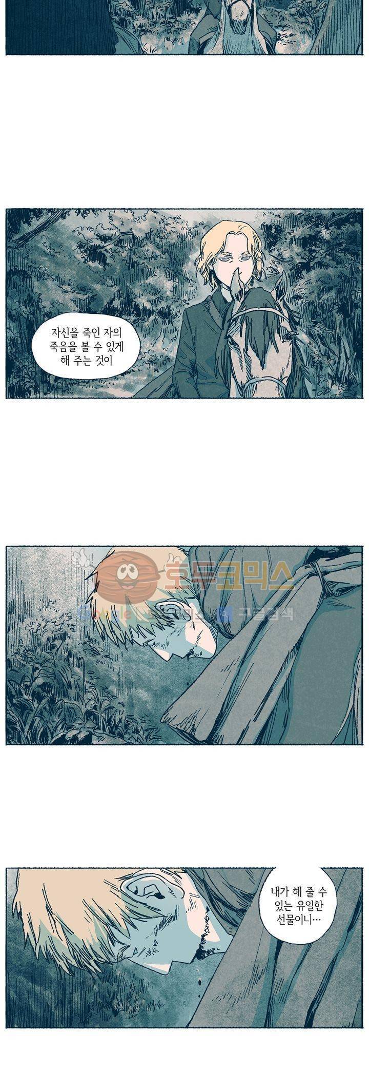 천국에서 먼 22화 3