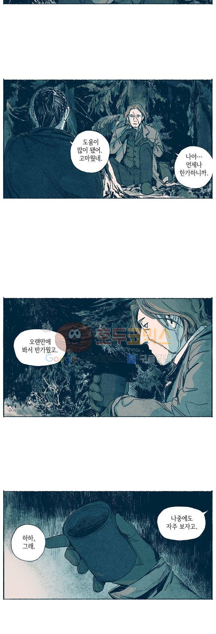 천국에서 먼 22화 7