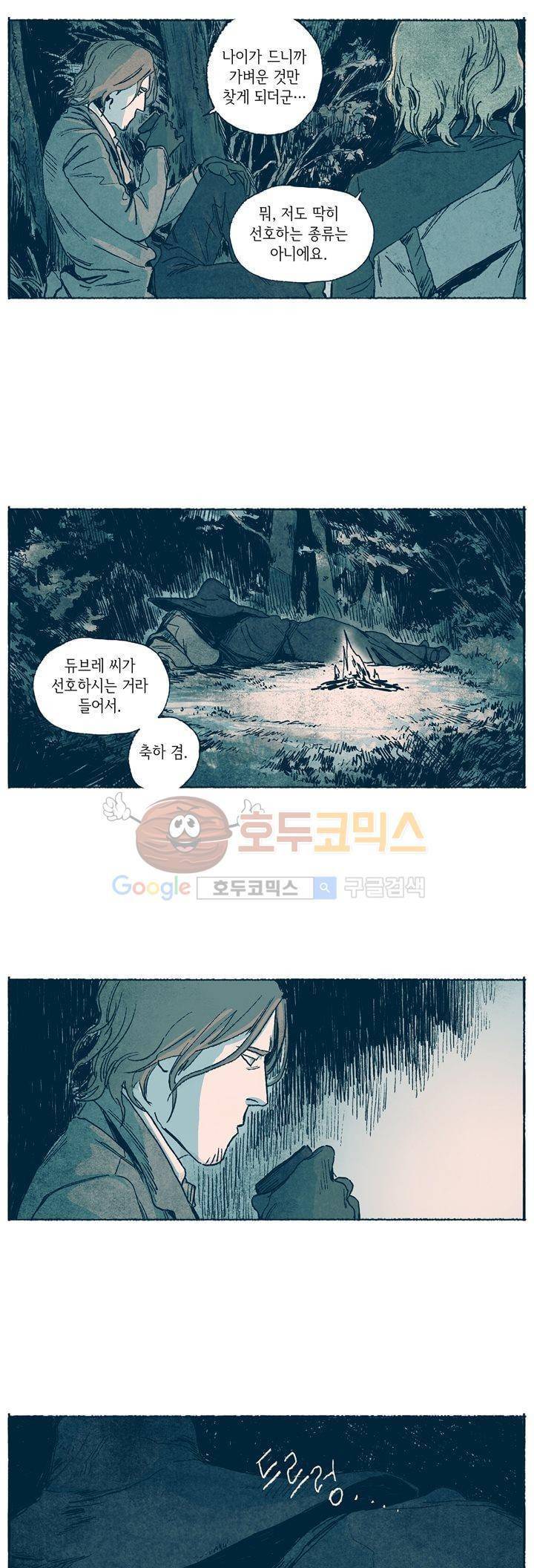 천국에서 먼 22화 10
