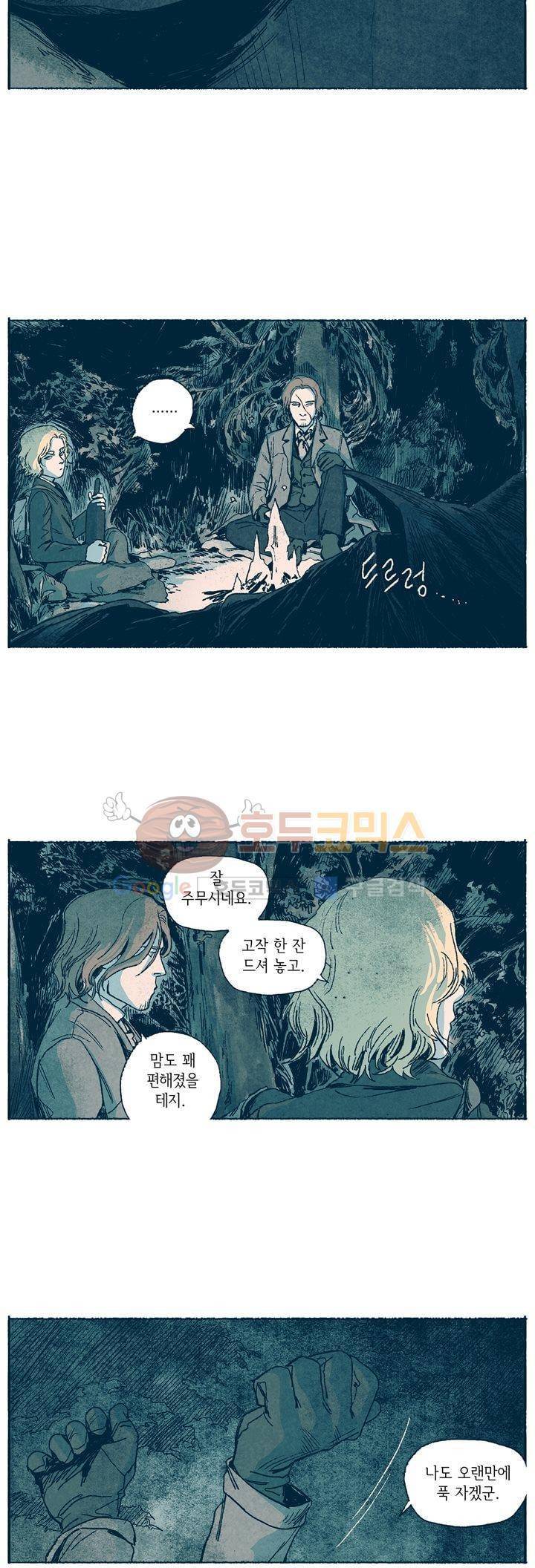 천국에서 먼 22화 11