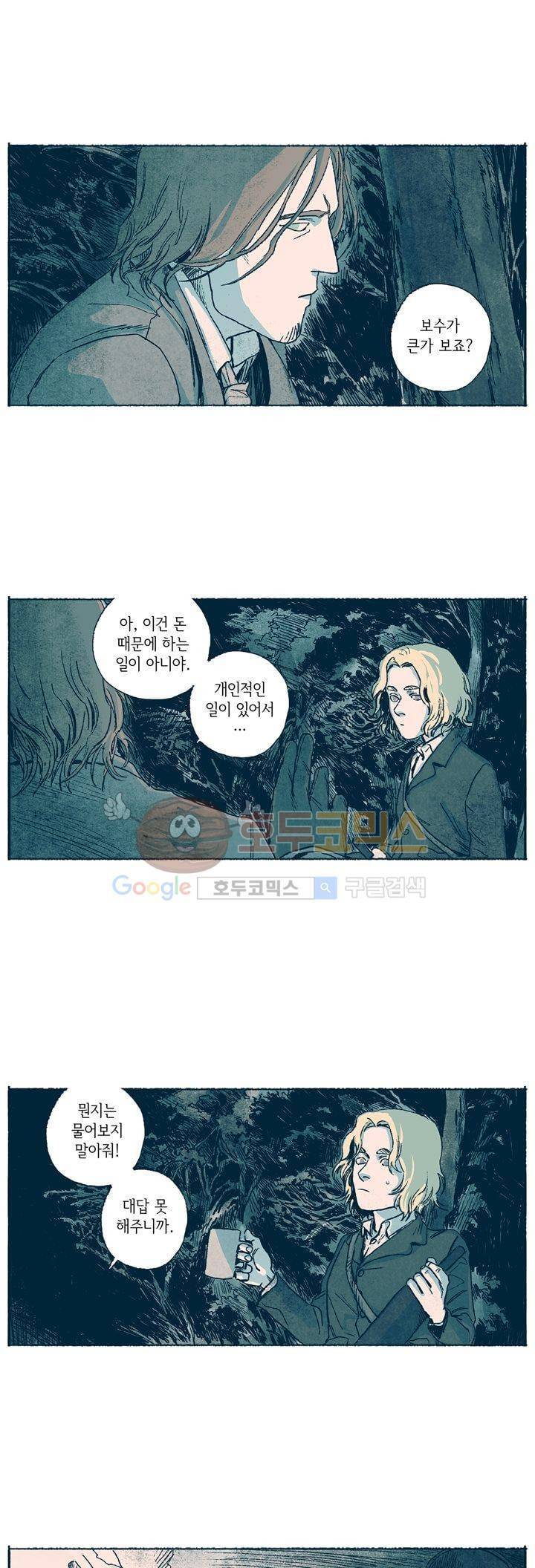 천국에서 먼 22화 13