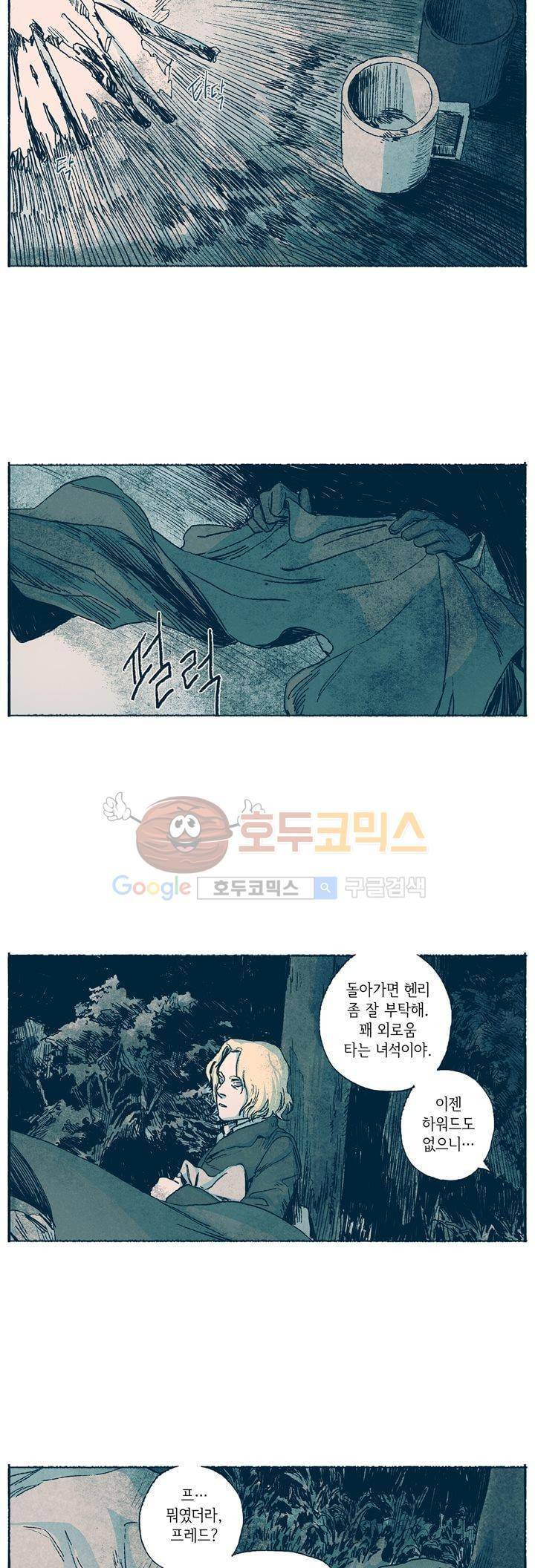 천국에서 먼 22화 14