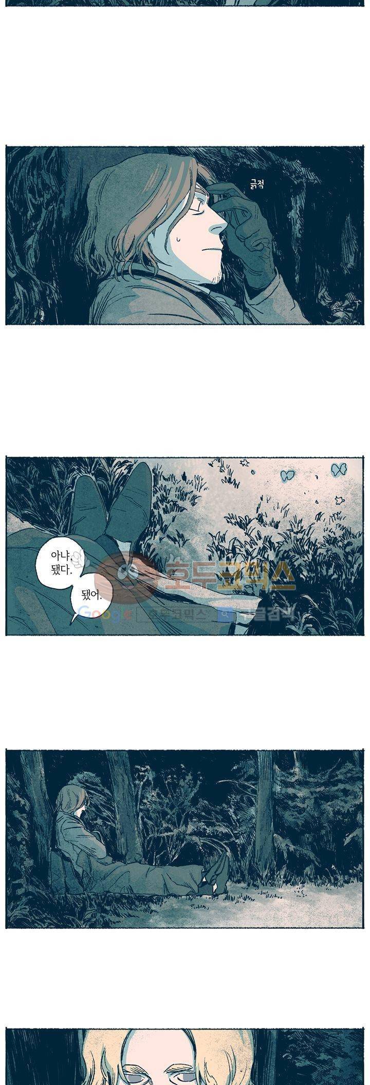 천국에서 먼 22화 16