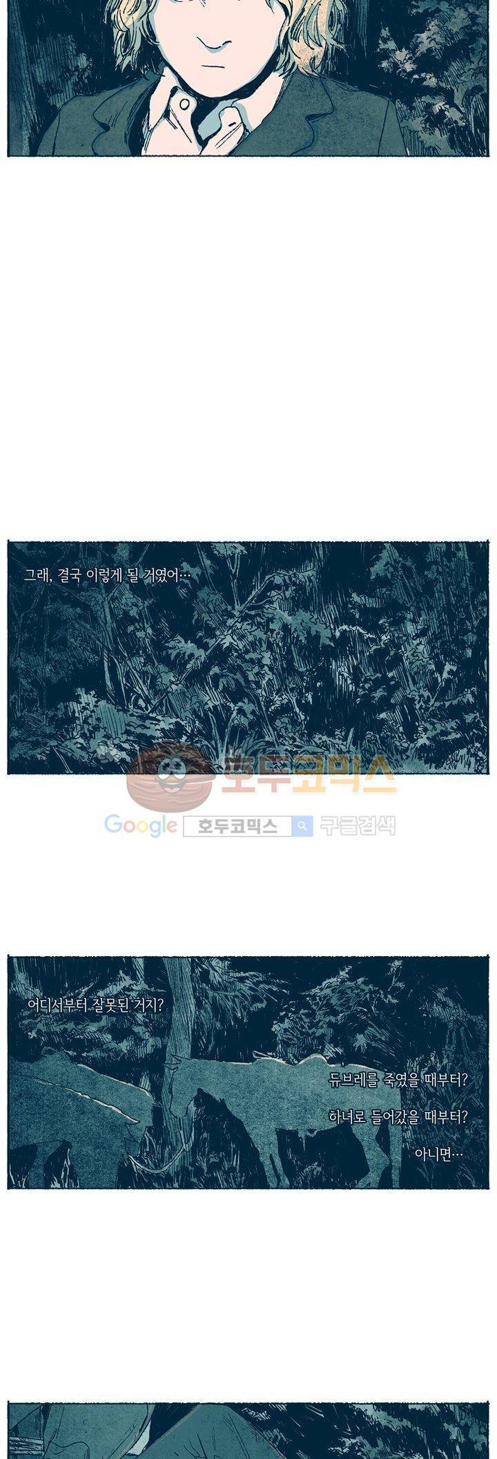 천국에서 먼 22화 17
