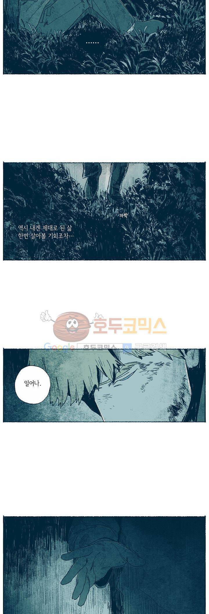 천국에서 먼 22화 18