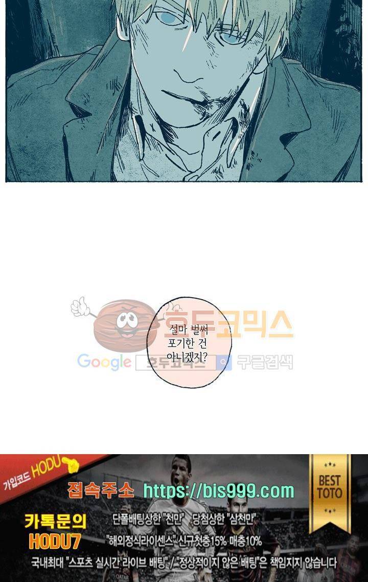 천국에서 먼 22화 20