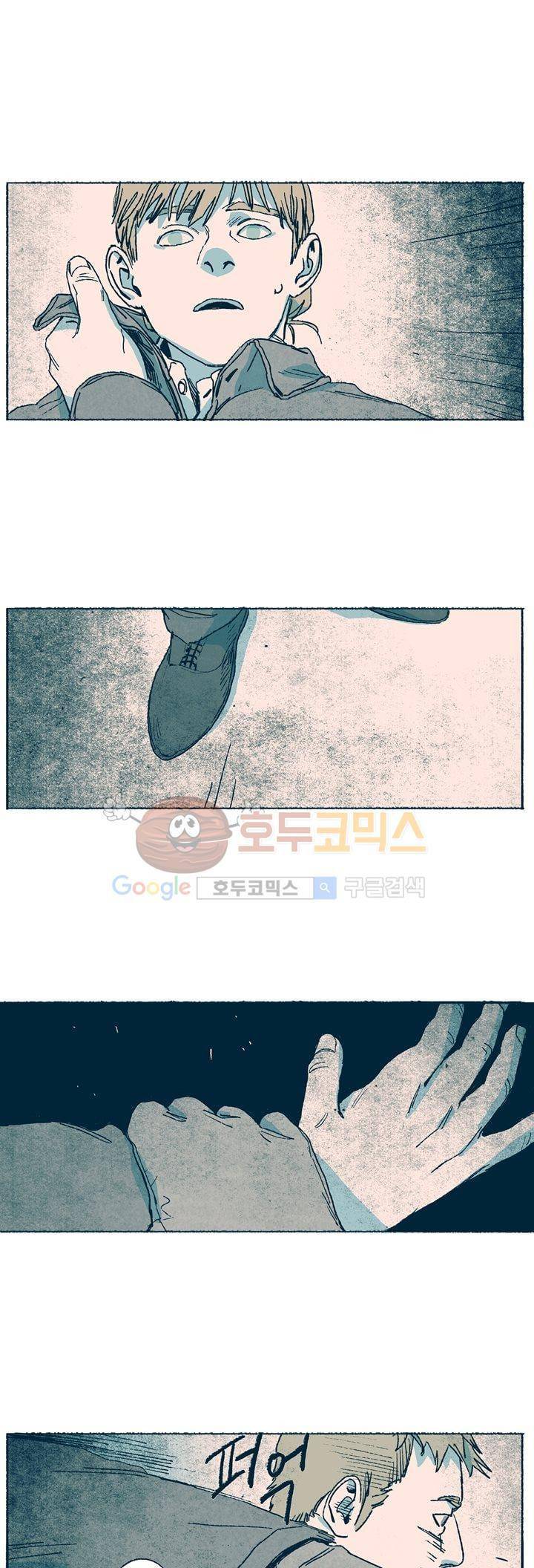 천국에서 먼 31화 1