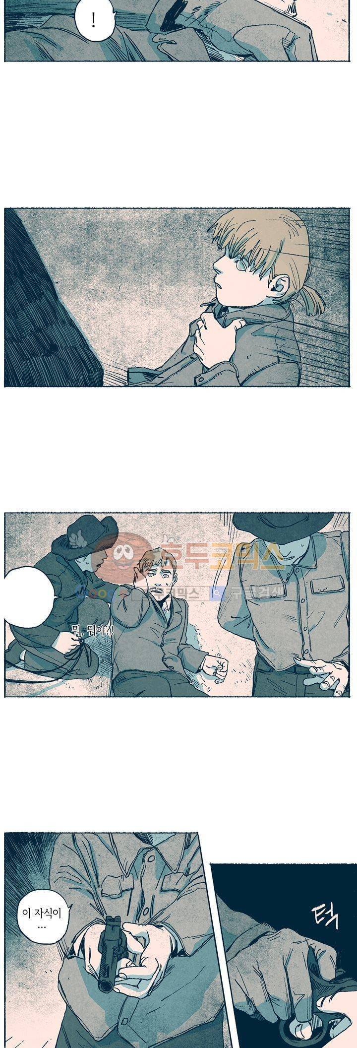 천국에서 먼 31화 2