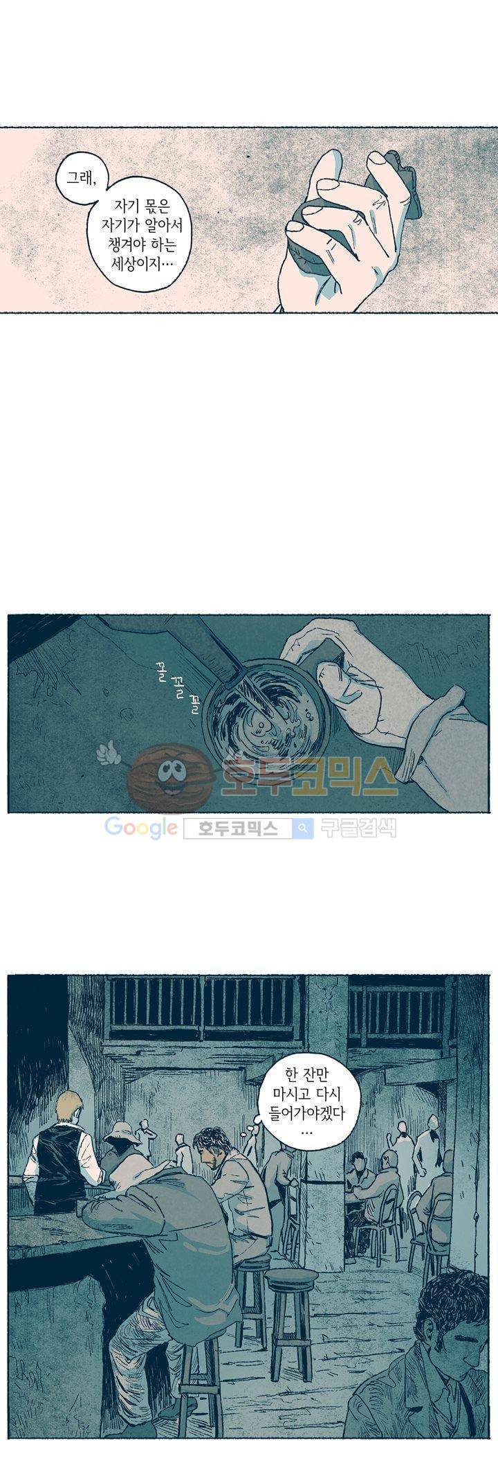 천국에서 먼 31화 15