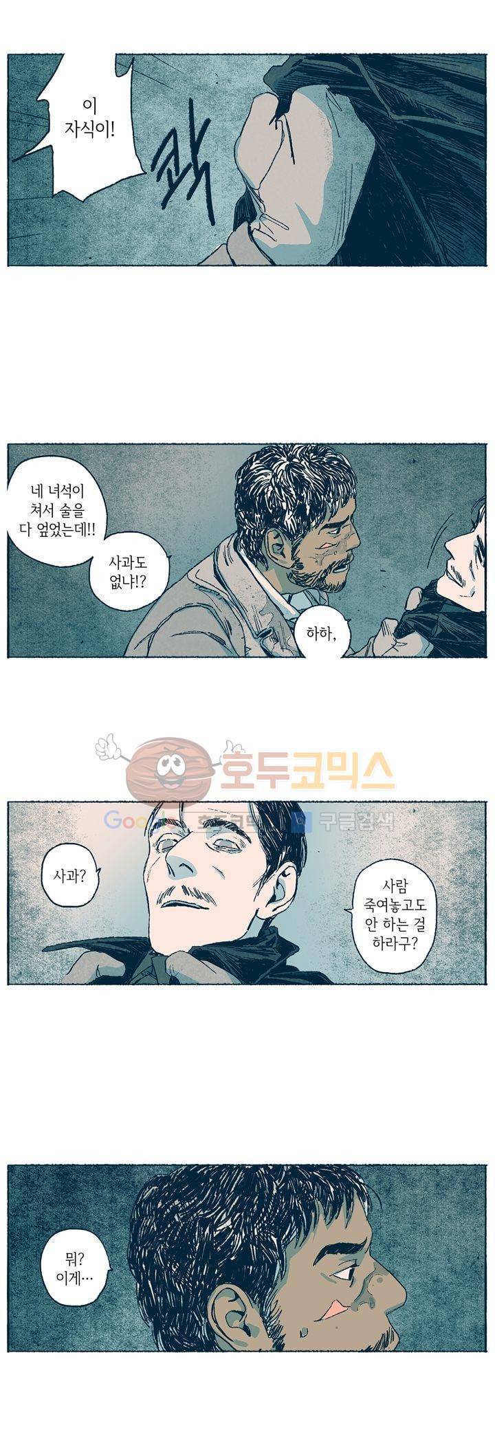 천국에서 먼 31화 18
