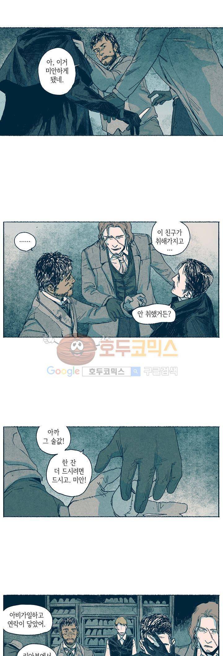 천국에서 먼 31화 19