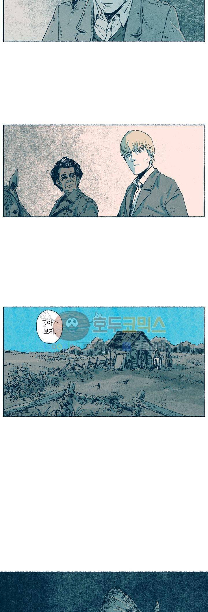 천국에서 먼 39화 3