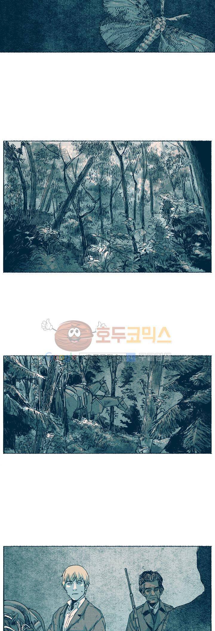 천국에서 먼 39화 4