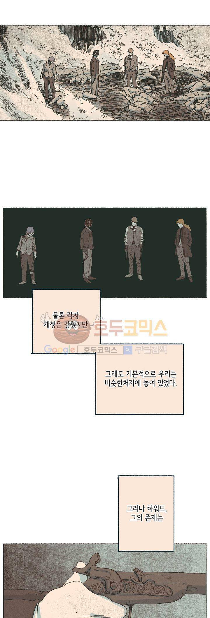 천국에서 먼 46화 1