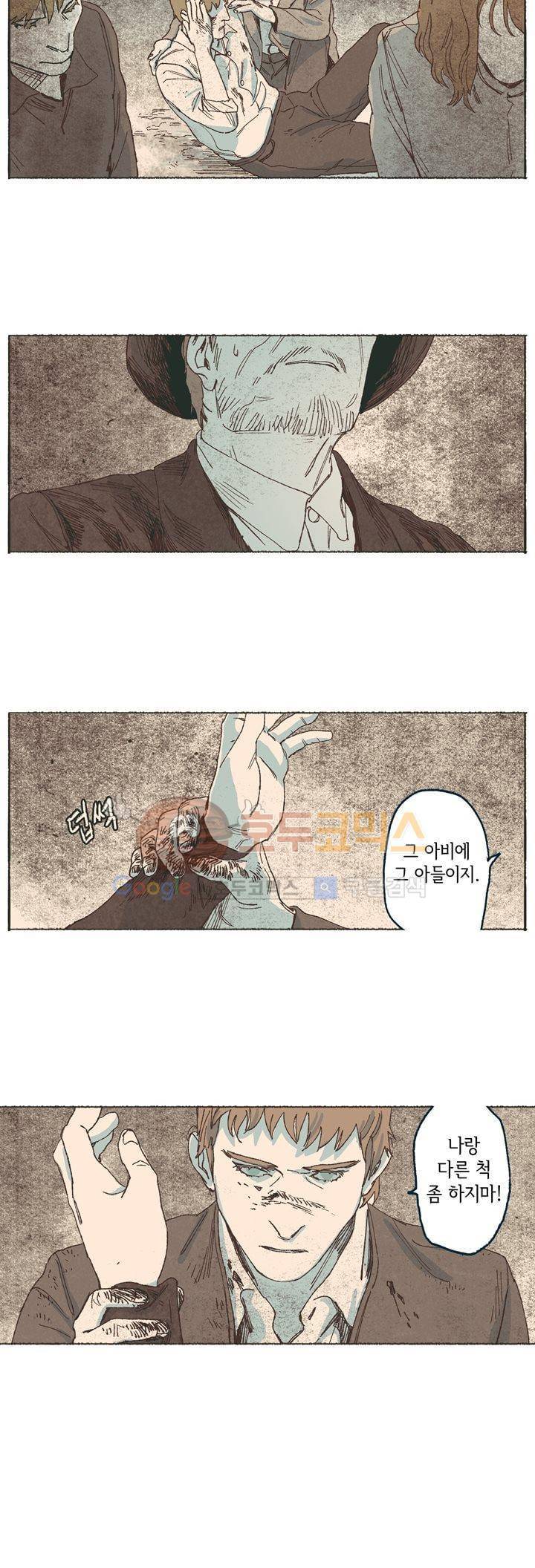 천국에서 먼 46화 9