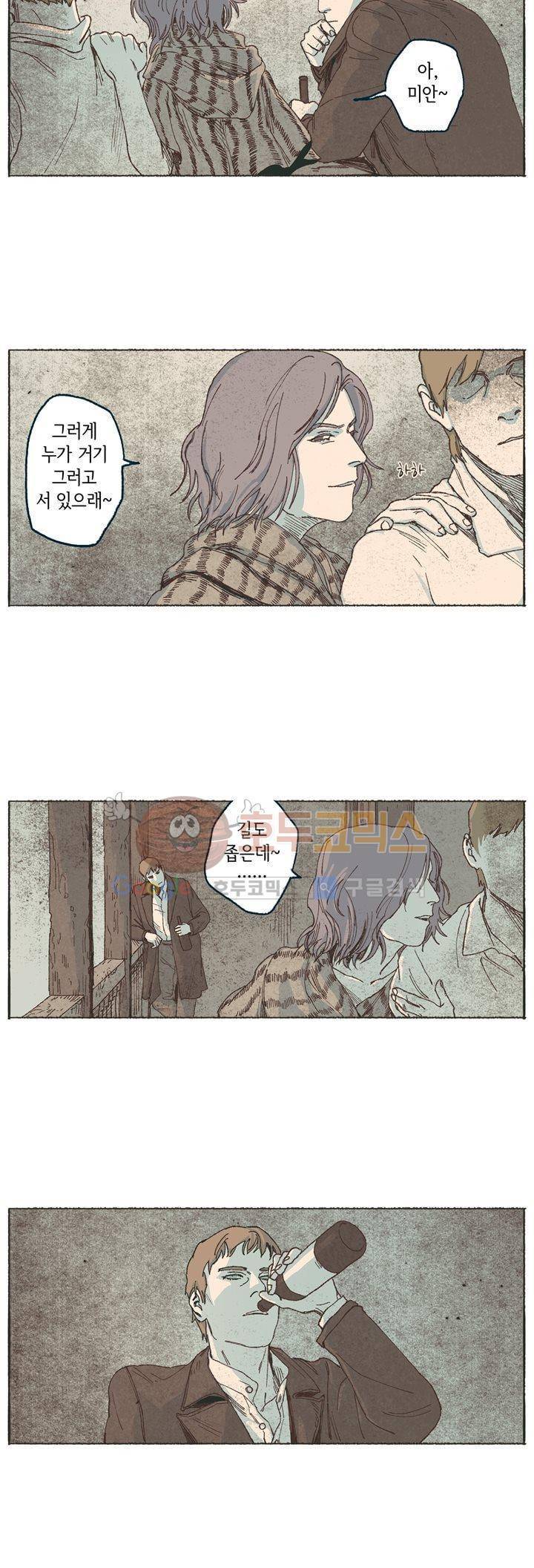천국에서 먼 46화 11