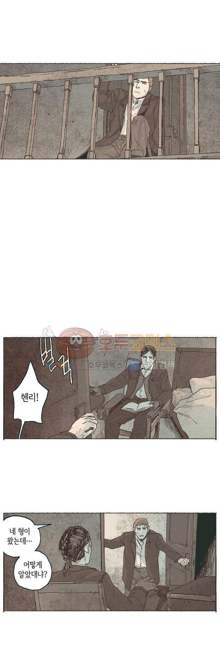 천국에서 먼 46화 17