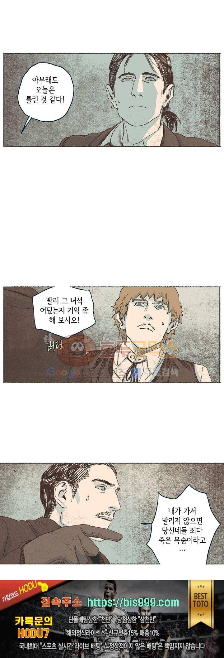 천국에서 먼 46화 18