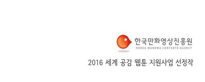 천국에서 먼 46화 20