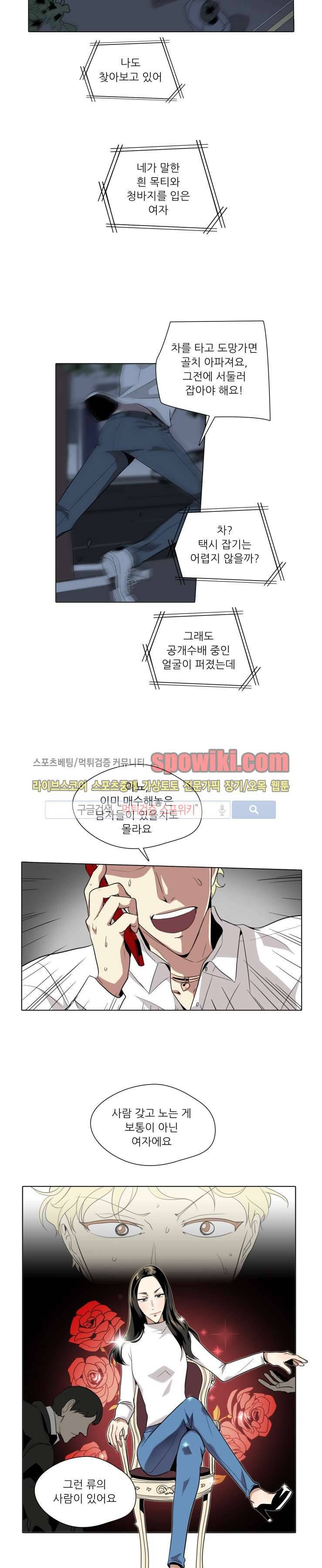 사냥꾼과 최형사 20화 2