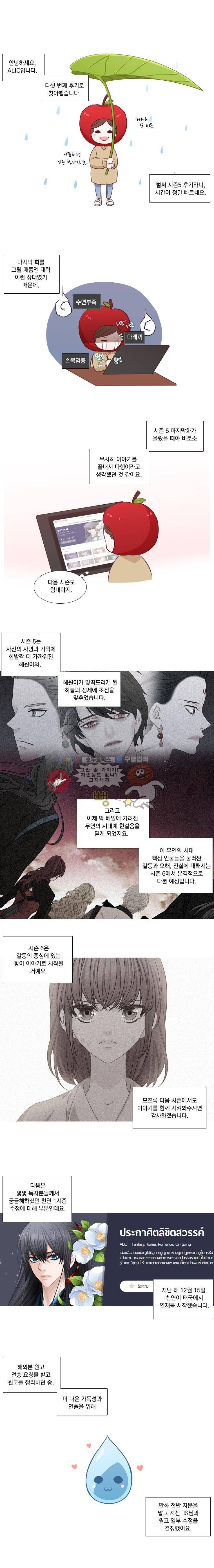 천연 - [시즌5 후기] 1