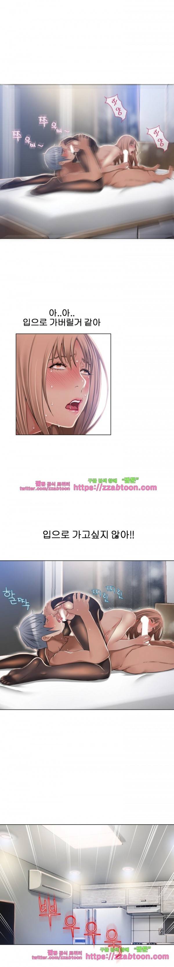 젖는 여자들 57화 1