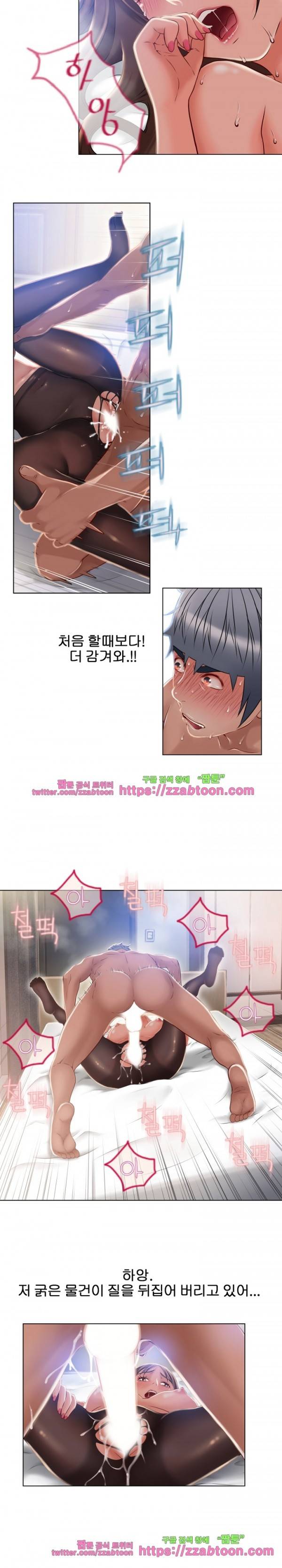젖는 여자들 57화 3