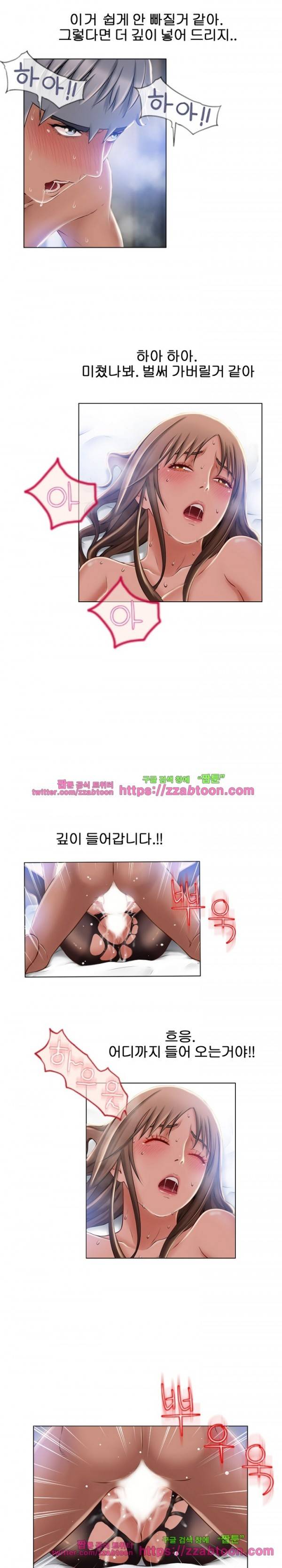젖는 여자들 57화 4