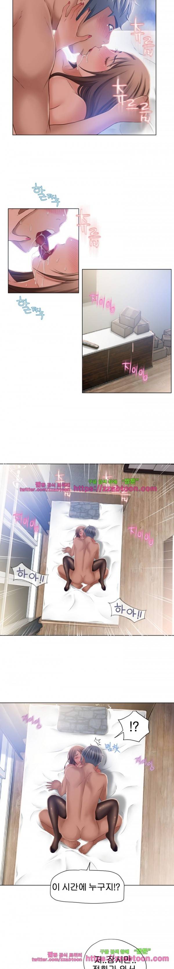 젖는 여자들 57화 8