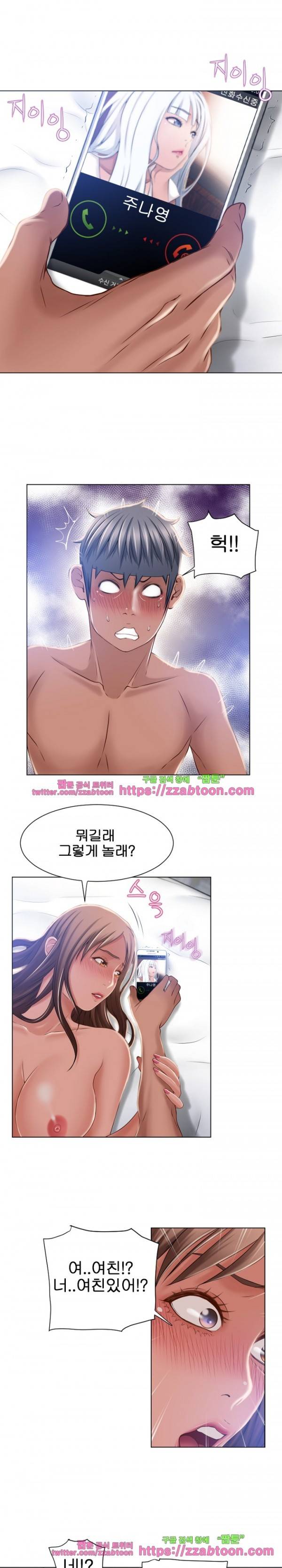 젖는 여자들 57화 10