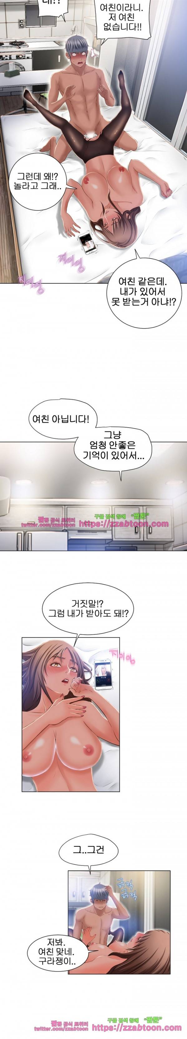 젖는 여자들 57화 11