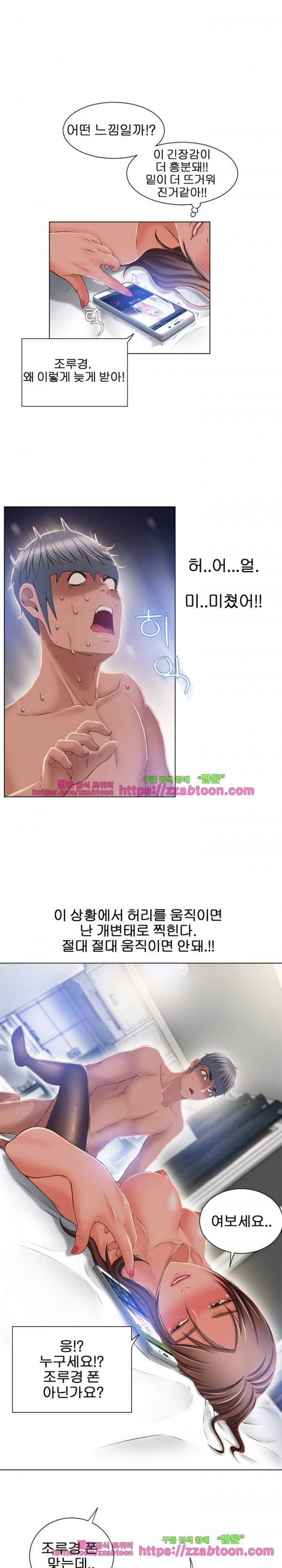 젖는 여자들 57화 13
