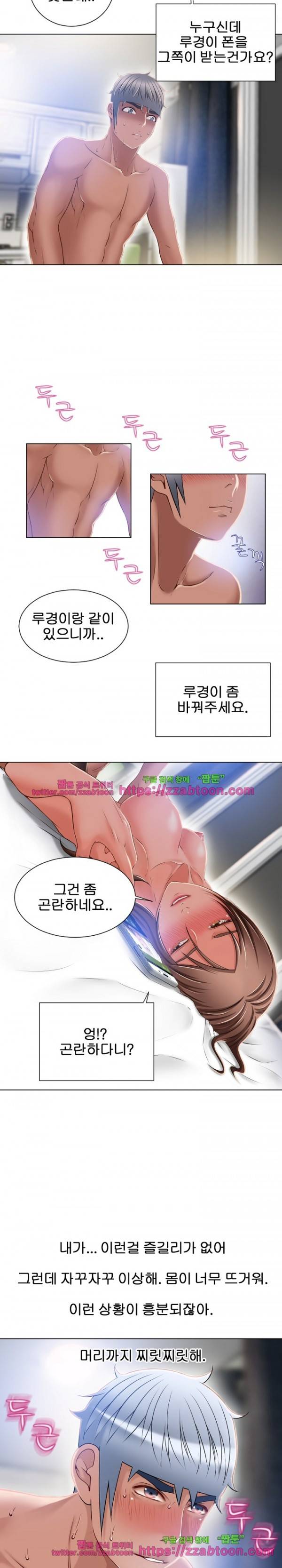 젖는 여자들 57화 14