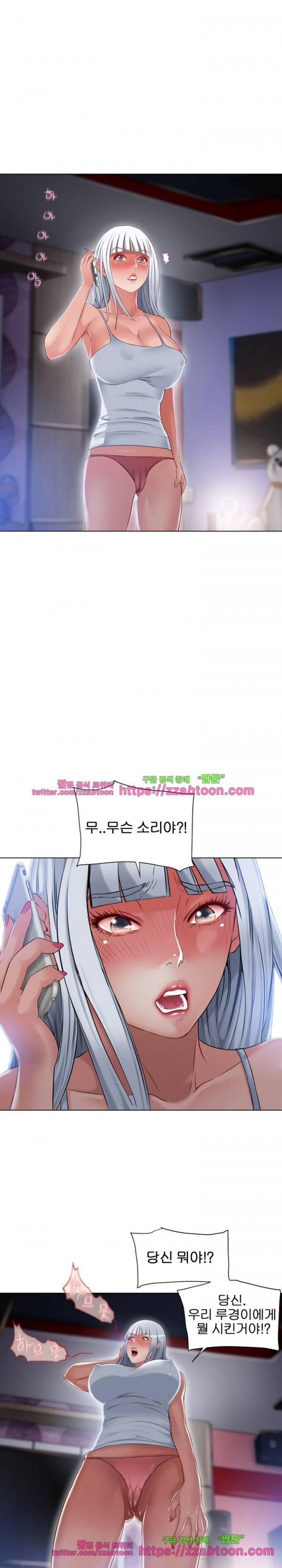 젖는 여자들 57화 16