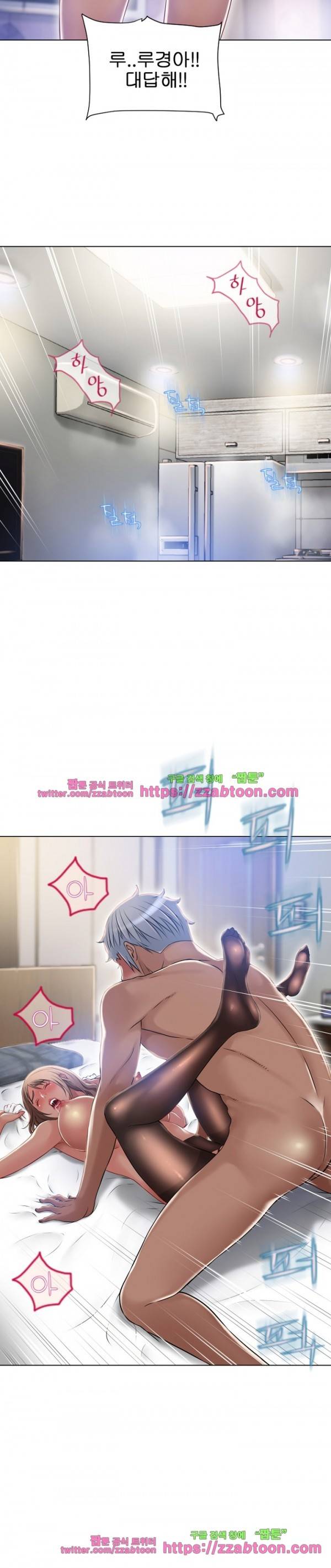 젖는 여자들 57화 17