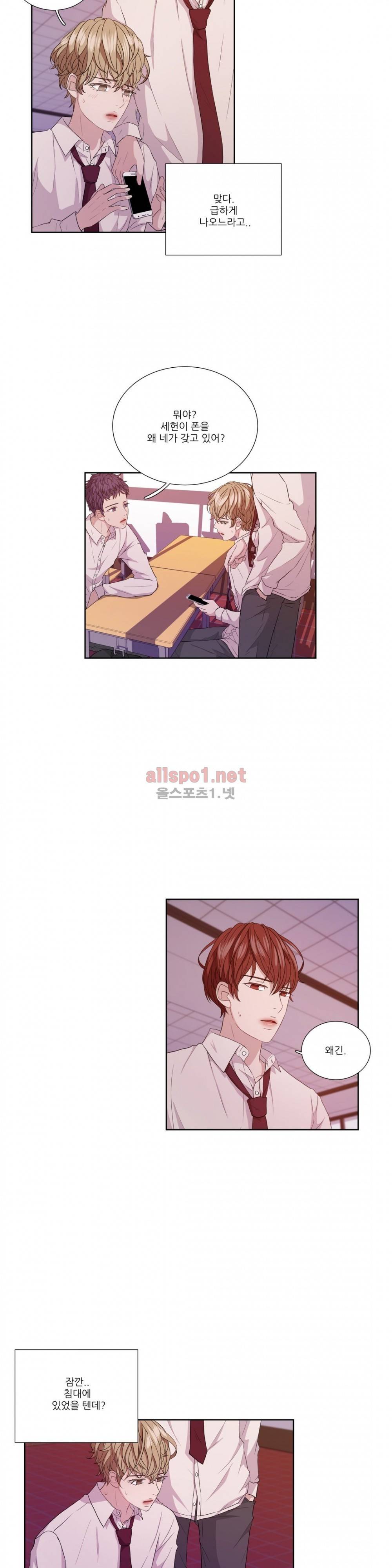 재즈처럼 17화 3