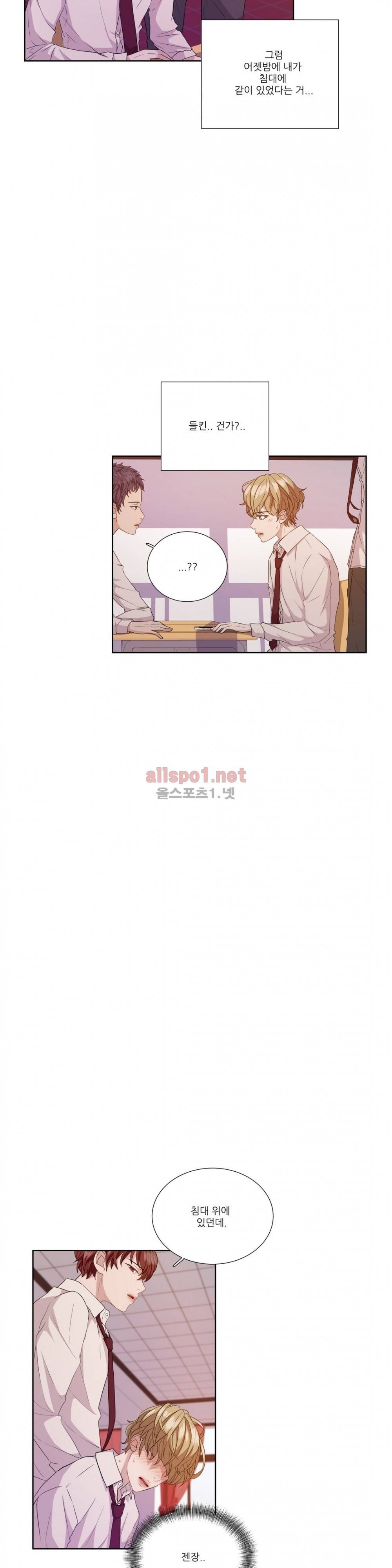 재즈처럼 17화 4