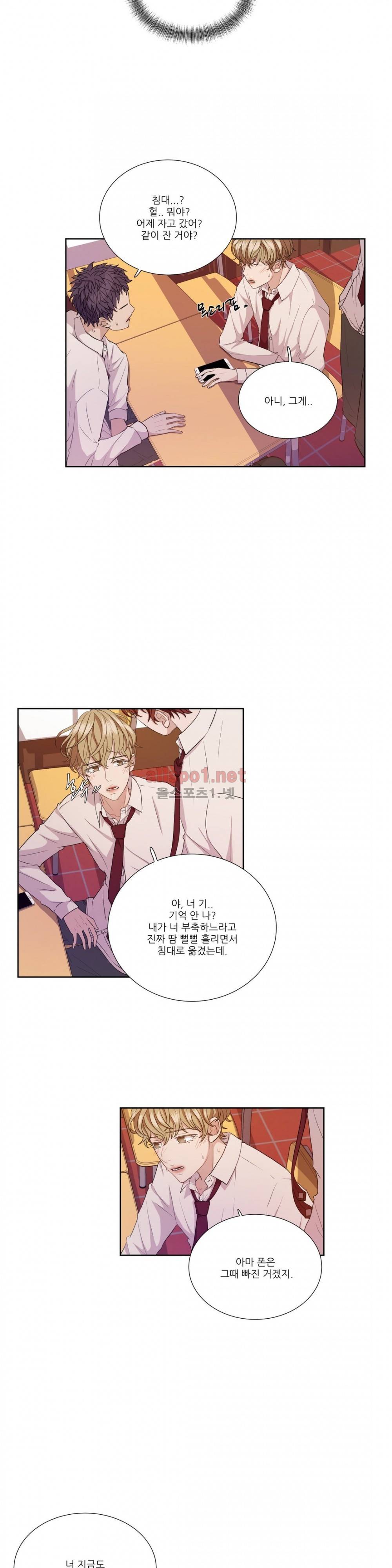 재즈처럼 17화 5