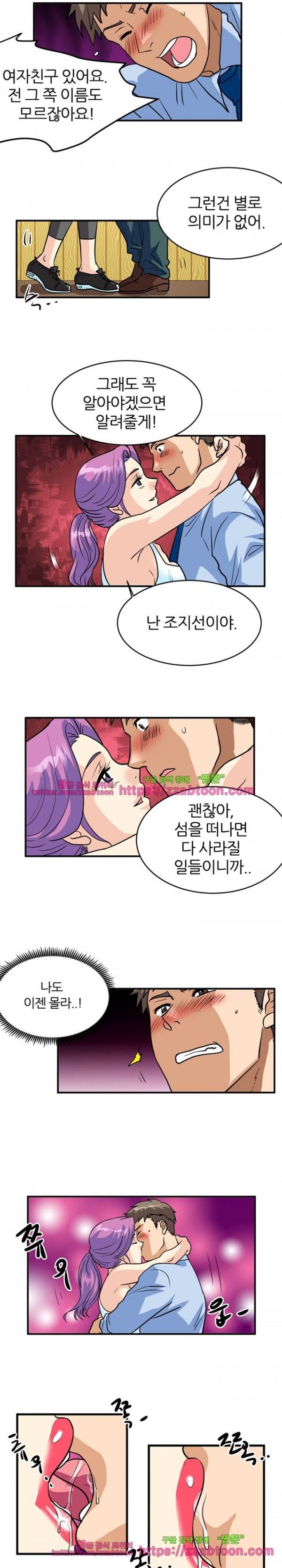 스푸키 아일럿 5화 2