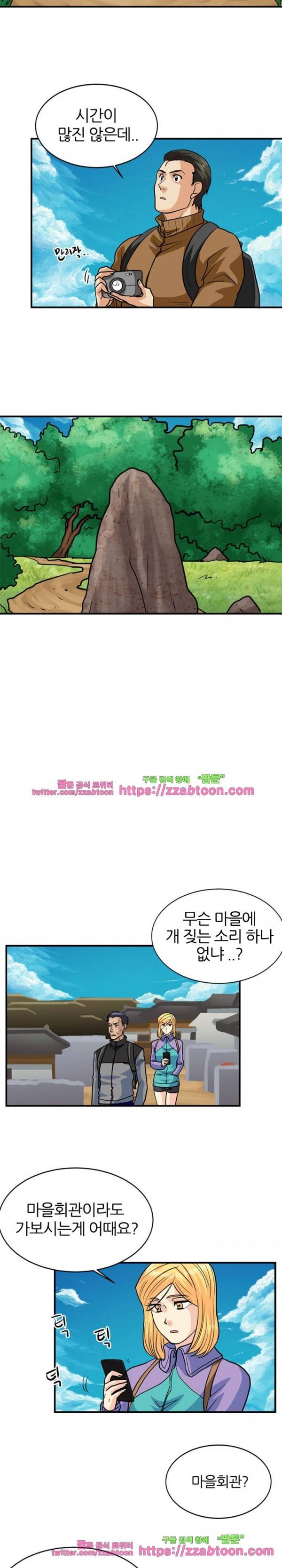 스푸키 아일럿 16화 2