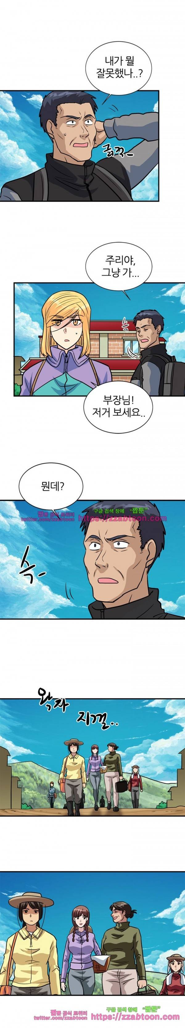 스푸키 아일럿 23화 2