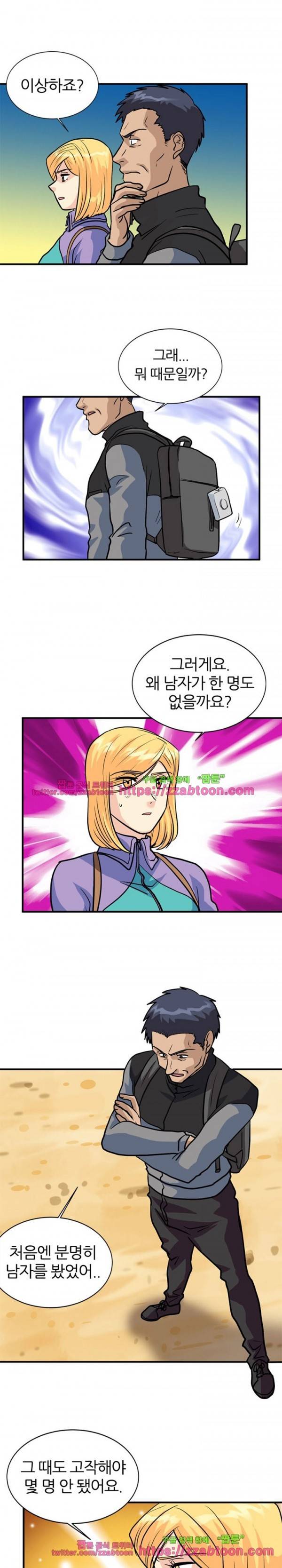 스푸키 아일럿 23화 3