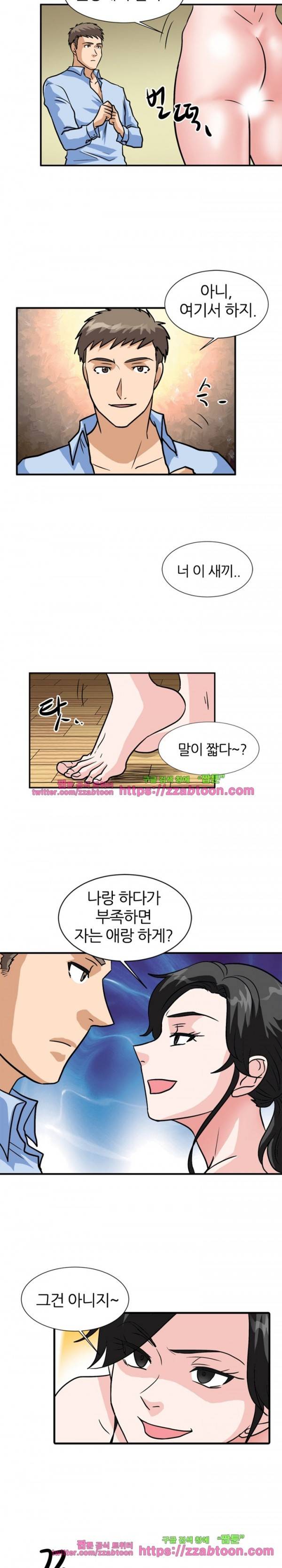 스푸키 아일럿 33화 3