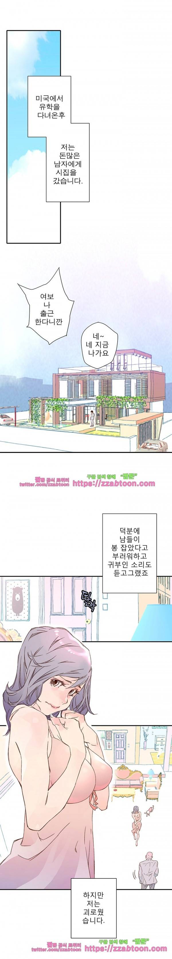 야 또 할래? 6화 1