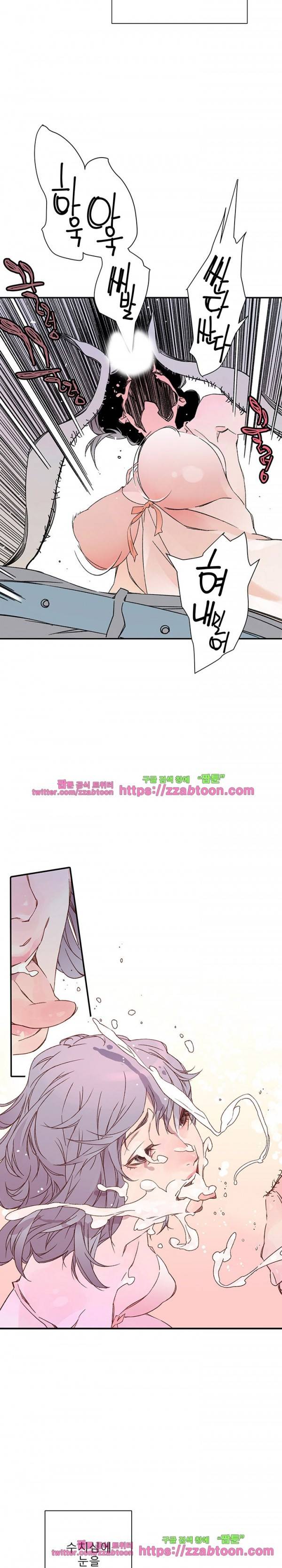 야 또 할래? 6화 5