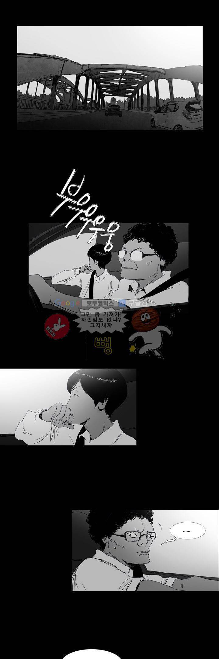 불티 31화 1