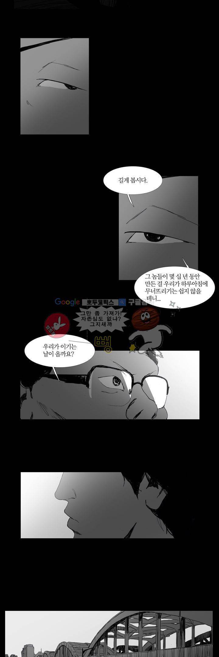 불티 31화 3